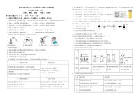 2024年宁夏银川二中北塔分校中考二模考试化学(1)