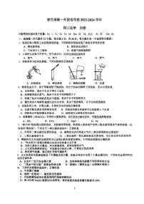 2024年湖南省长沙市开福区青竹湖湘一外国语学校中考第三次模拟化学试卷