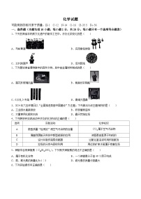 2024年甘肃省武威市多校联考中考三模考试化学试题(无答案)