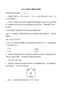 2024年山西省大同市平城区三校联考2024中考第三次模拟化学试卷