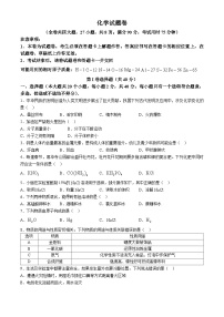 2024年云南省昆明市云南大学附属中学中考三模化学试题