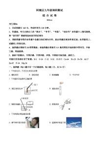 黑龙江省哈尔滨市阿城区2023-2024学年下学期九年级中考一模测试理科综合试卷-初中化学（原卷版）