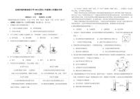 2024年江苏省盐城市鹿鸣路初级中学中考三模化学试卷