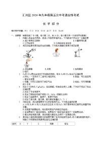 2024年贵州省遵义市汇川区中考第五次适应性考试化学试卷