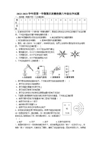 山东省日照市2022-2023学年八年级上学期期末质量检测化学试题