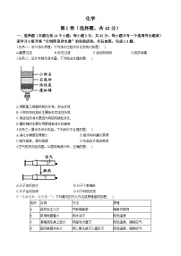 2024年四川省成都市中考化学试题（含答案）
