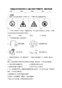 江西省吉安市部分学校2024届九年级下学期中考一模化学试卷(含答案)