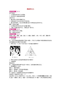 化学课题 1 燃烧和灭火教学设计