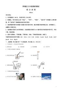 黑龙江省哈尔滨市阿城区2023-2024学年下学期九年级中考一模测试理科综合试卷-初中化学（原卷版）