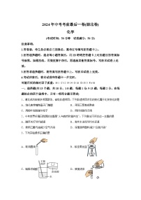 化学（湖北省卷）-【详解详析】2024年中考考前最后一卷