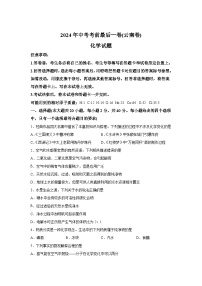 化学（云南卷）-【详解详析】2024年中考考前最后一卷