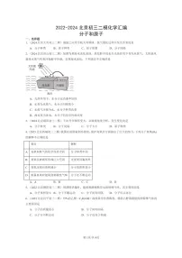 [化学]2022～2024北京初三二模化学试题分类汇编：分子和原子