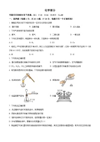 2024年江苏省宿迁市泗洪县中考一模化学试题（解析版）