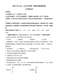 青海省西宁市2023-2024学年九年级上学期期末化学试卷（解析版）