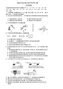 [化学]2024年贵州省黔东南州从江县斗里中化学中考二模化学试卷（含答案）