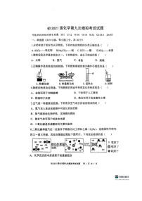 [化学]2024年陕西省西安市曲江一中中考九模模拟化学试题(,无答案)