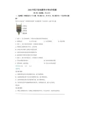 [化学]2024年四川省成都市中考化学真题（解析版）