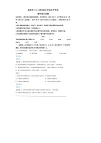 [化学]2024年四川省南充市中考化学真题（解析版）