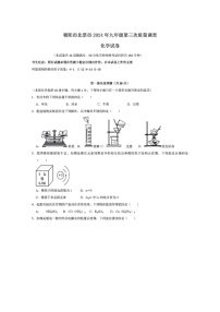 [化学]辽宁省朝阳市北票市2024年中考化学第三次模拟试题（有答案）