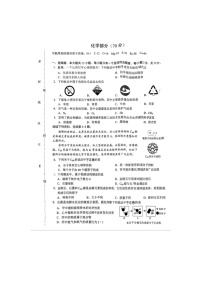 2024年江苏省盐城市中考化学真题