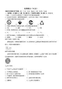 2024年江苏省盐城市中考化学真题(无答案)