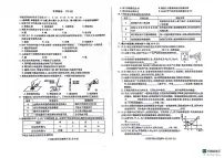 2024年甘肃省白银市中考化学试题