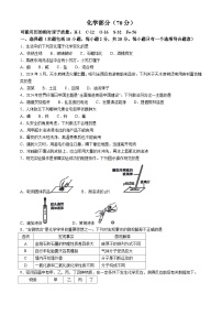 2024年甘肃省白银市中考化学真题(无答案)