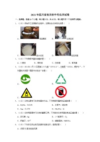 2021年四川省宜宾市中考化学试卷