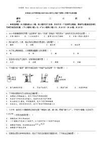 [化学]江西省九江市都昌县2023-2024化学年九年级下学期4月期中化学试题