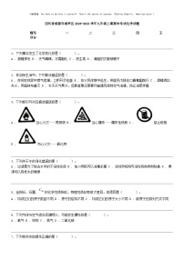 [化学]四川省成都市成华区2023-2024化学年九年级上期期末考试化学试题