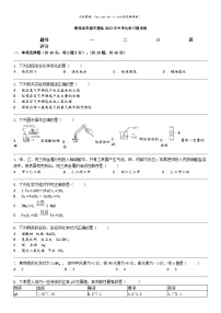 [化学]湖南省常德市澧县2023年中考化学三模试卷