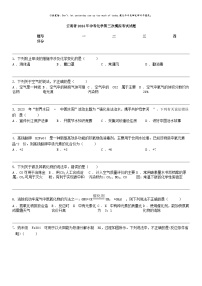 [化学]云南省2024年中考化学第三次模拟考试试题