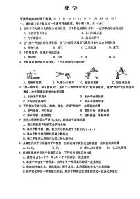 2024年吉林省第二实验学校第二次中考模拟化学试题