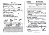 2024年甘肃省中考化学真题