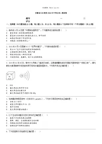 [化学]安徽省C20联盟2024年中考化学二模试卷