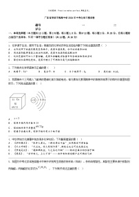 [化学]广东省深圳市南海中化学2024年中考化学三模试卷