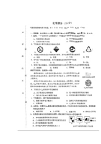 [化学]2024年江苏省盐城市中考化学真题（图片版，无答案）