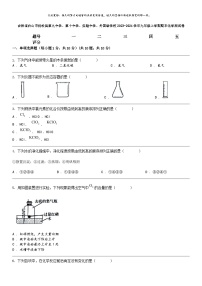 [化学]吉林省白山市抚松县第九中化学、第十中学、实验中学、外国语学校2023-2024学年九年级上学期期末化学测试卷