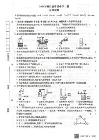 2024年贵州省黔东南州榕江县乐里中学中考二模化学试题