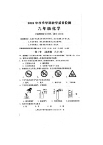 2022年秋广西壮族自治区防城港市期末质量检测九年级化学试题（扫描版含答案）