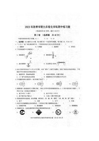 2023年秋广西防城港市防城区九年级上学期期中考试化学试题（扫描版含答案）