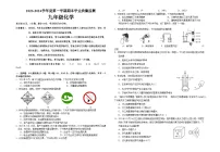 广东省梅州市丰顺县2023-2024学年九年级上学期1月期末化学试题 (1)