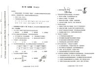 2024年天津市和平区中考二模化学试卷【含答案】