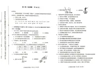 2024年天津市和平区中考二模化学试卷【含答案】