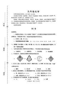 2024年天津市河西区中考二模化学试卷【含答案】