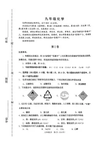 2024年天津市河西区中考二模化学试卷【含答案】