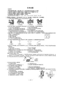 2024年安徽省中考真题化学试题及答案