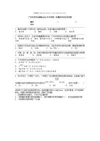 [化学]广东东莞市石碣镇2024年中考第一次模拟考试化学试卷