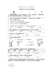 [化学]云南省丽江市2024年中考二模化学试题