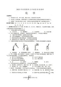 河南省南阳市方城县2023-2024学年九年级上学期期终阶段性调研化学试题（含答案）